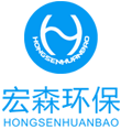 宏森环保污水处理设备
